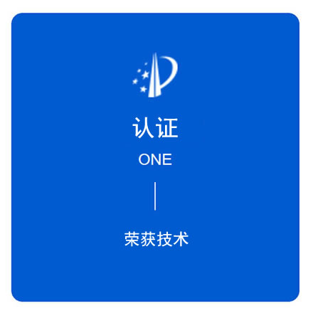 榮獲國家大型專利技術(shù)